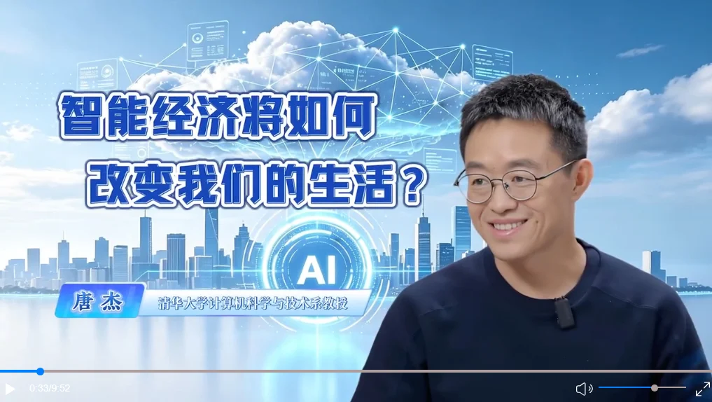 测试课程——智能经济将如何改变我们的生活？